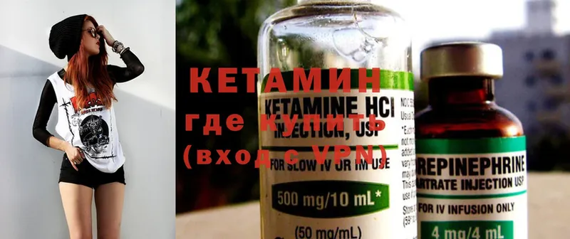 Кетамин ketamine  Сасово 